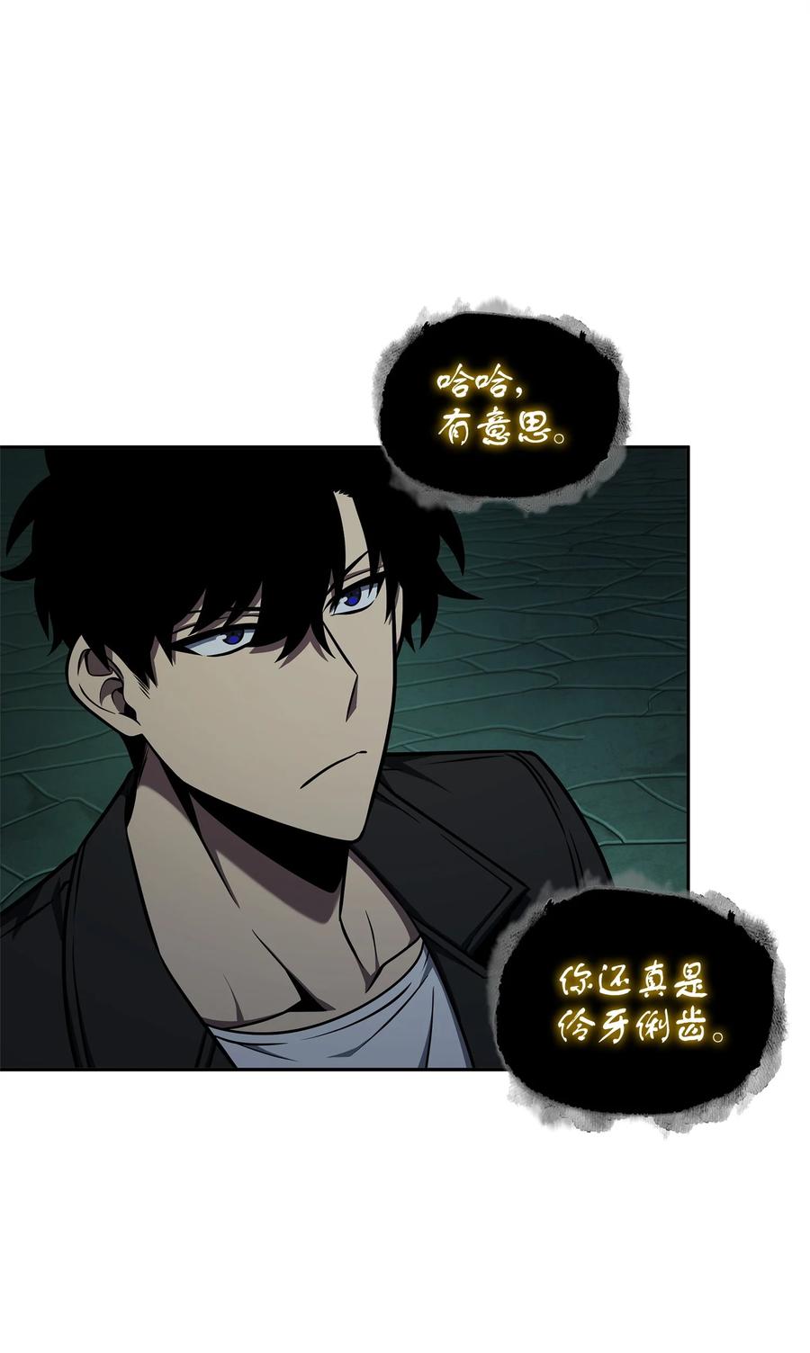 《我独自盗墓》337 宙斯 第50页