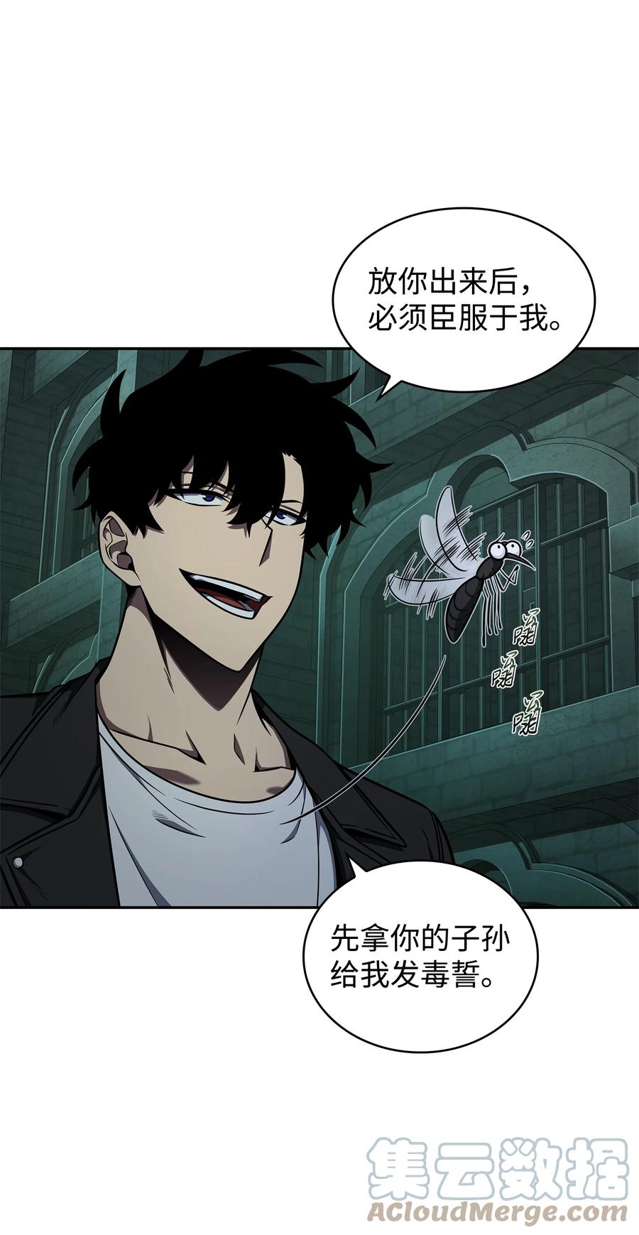 《我独自盗墓》337 宙斯 第52页