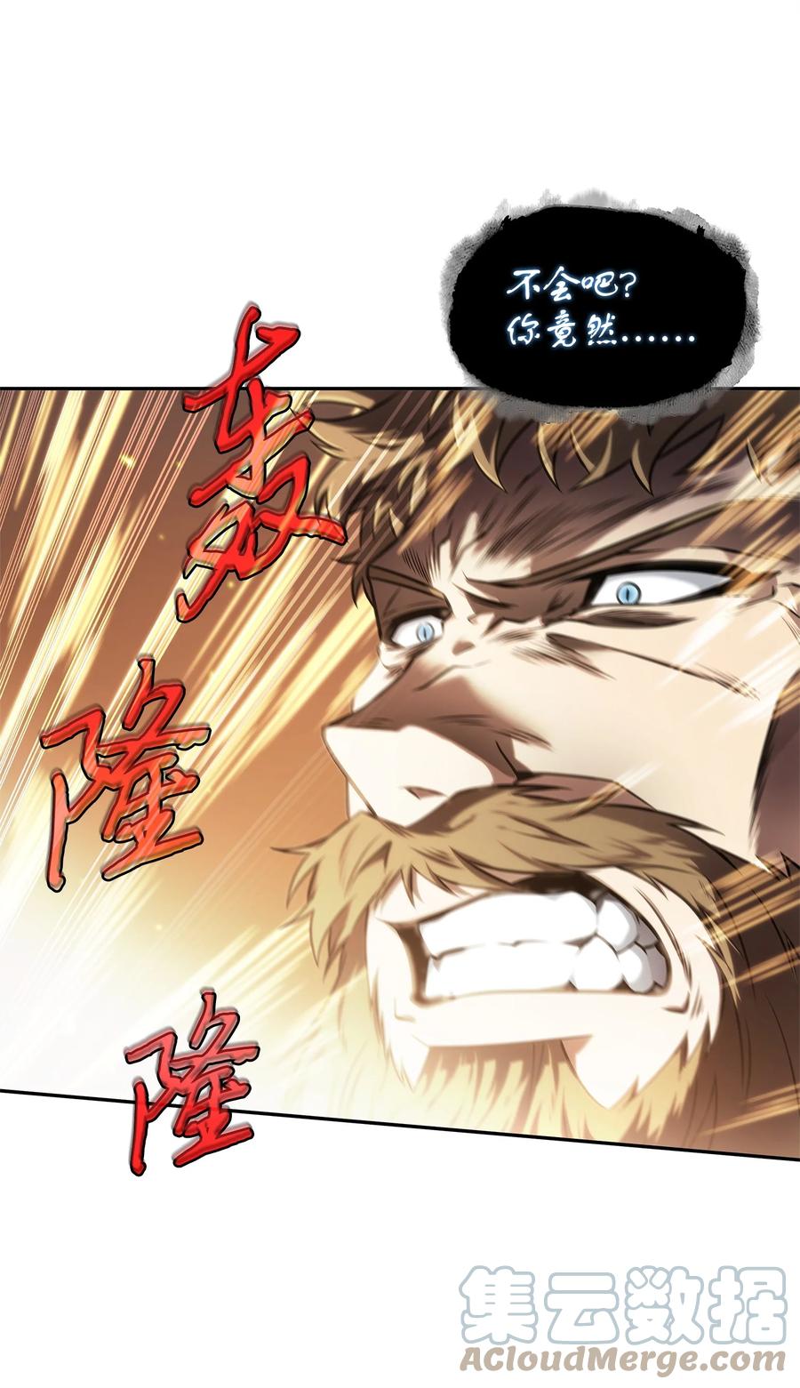 《我独自盗墓》337 宙斯 第61页