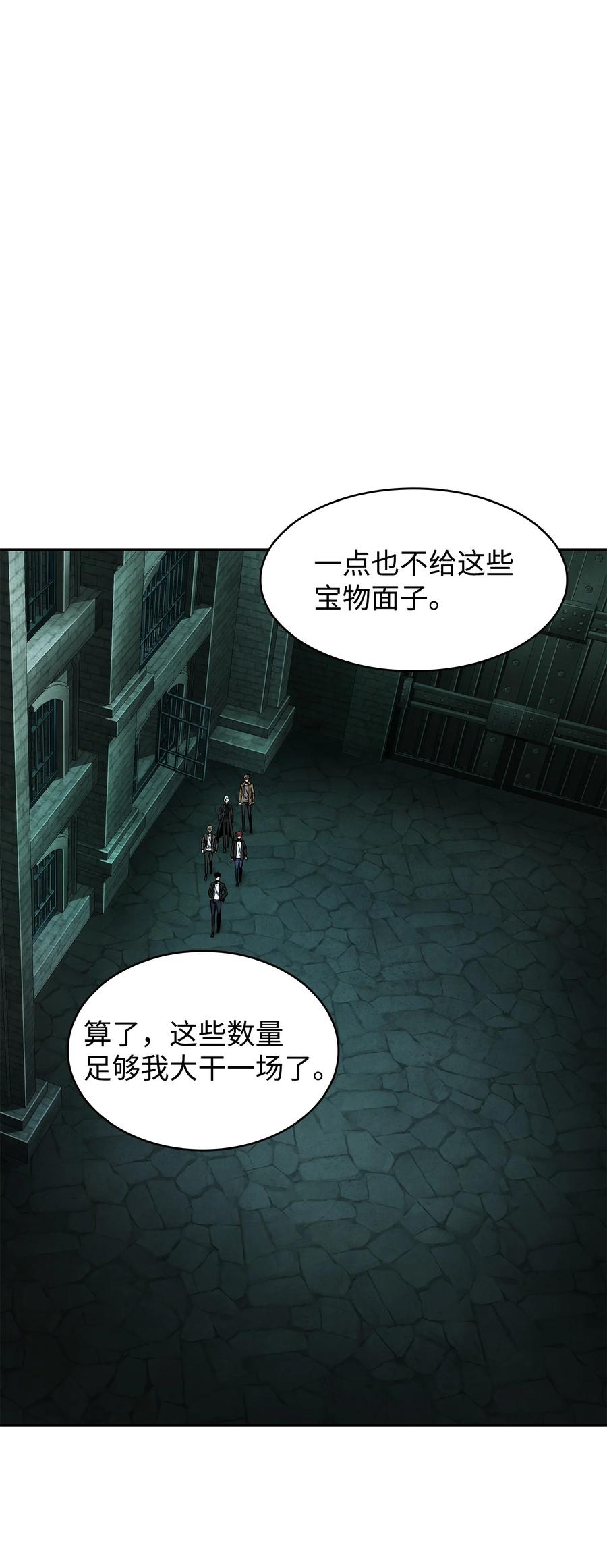 《我独自盗墓》337 宙斯 第2页