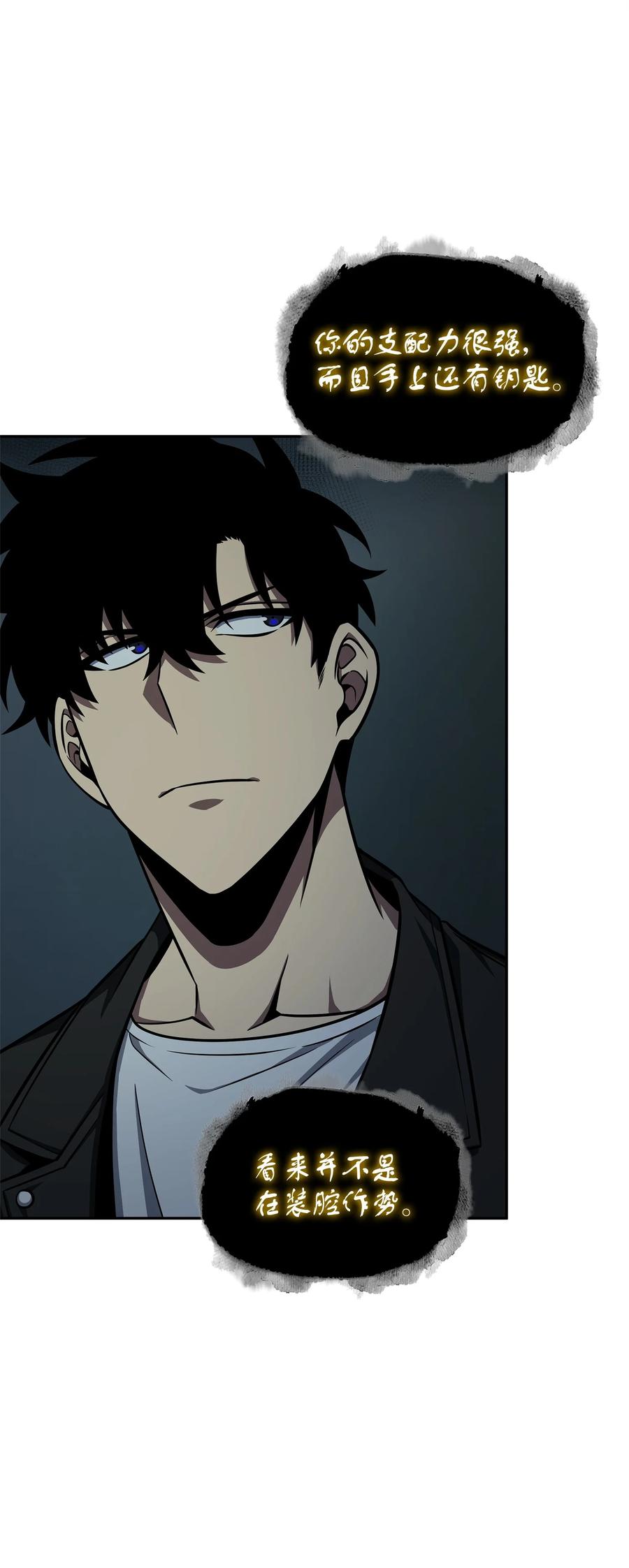 《我独自盗墓》337 宙斯 第24页