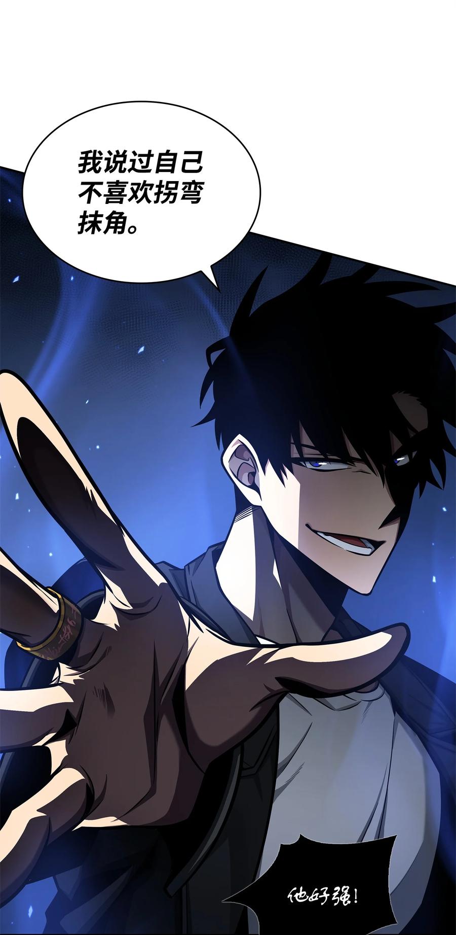《我独自盗墓》337 宙斯 第21页