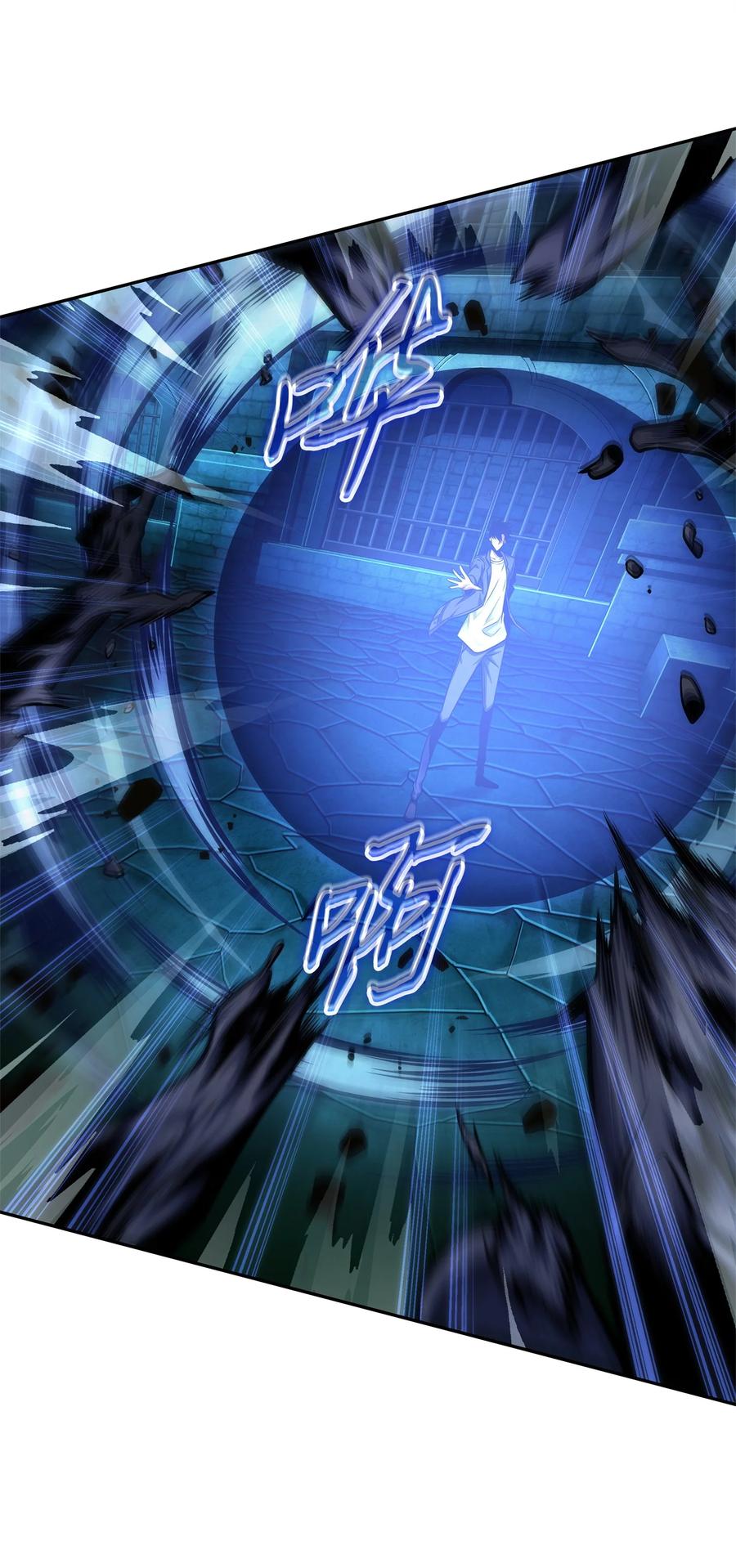 《我独自盗墓》337 宙斯 第20页