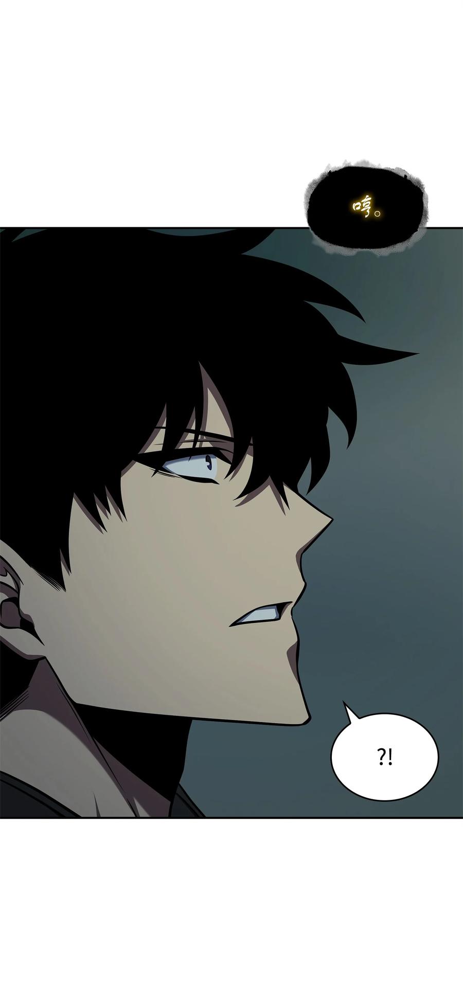 《我独自盗墓》337 宙斯 第26页