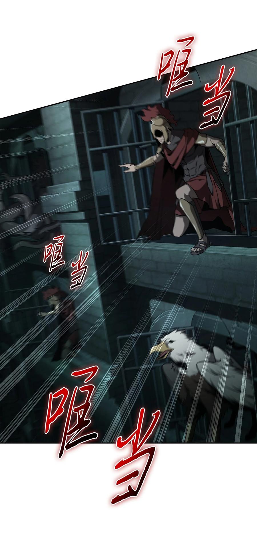 《我独自盗墓》337 宙斯 第71页