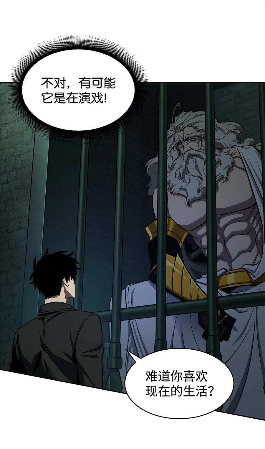 《我独自盗墓》337 宙斯 第30页