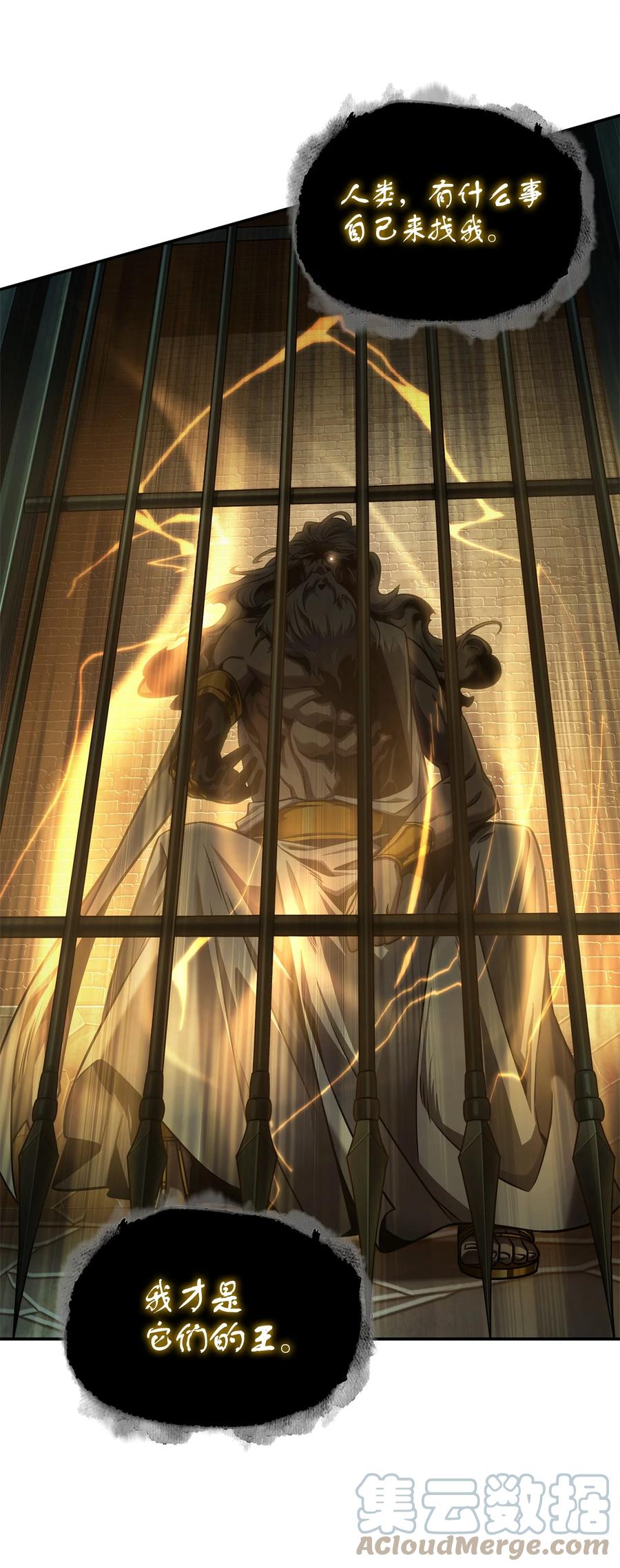 《我独自盗墓》337 宙斯 第13页