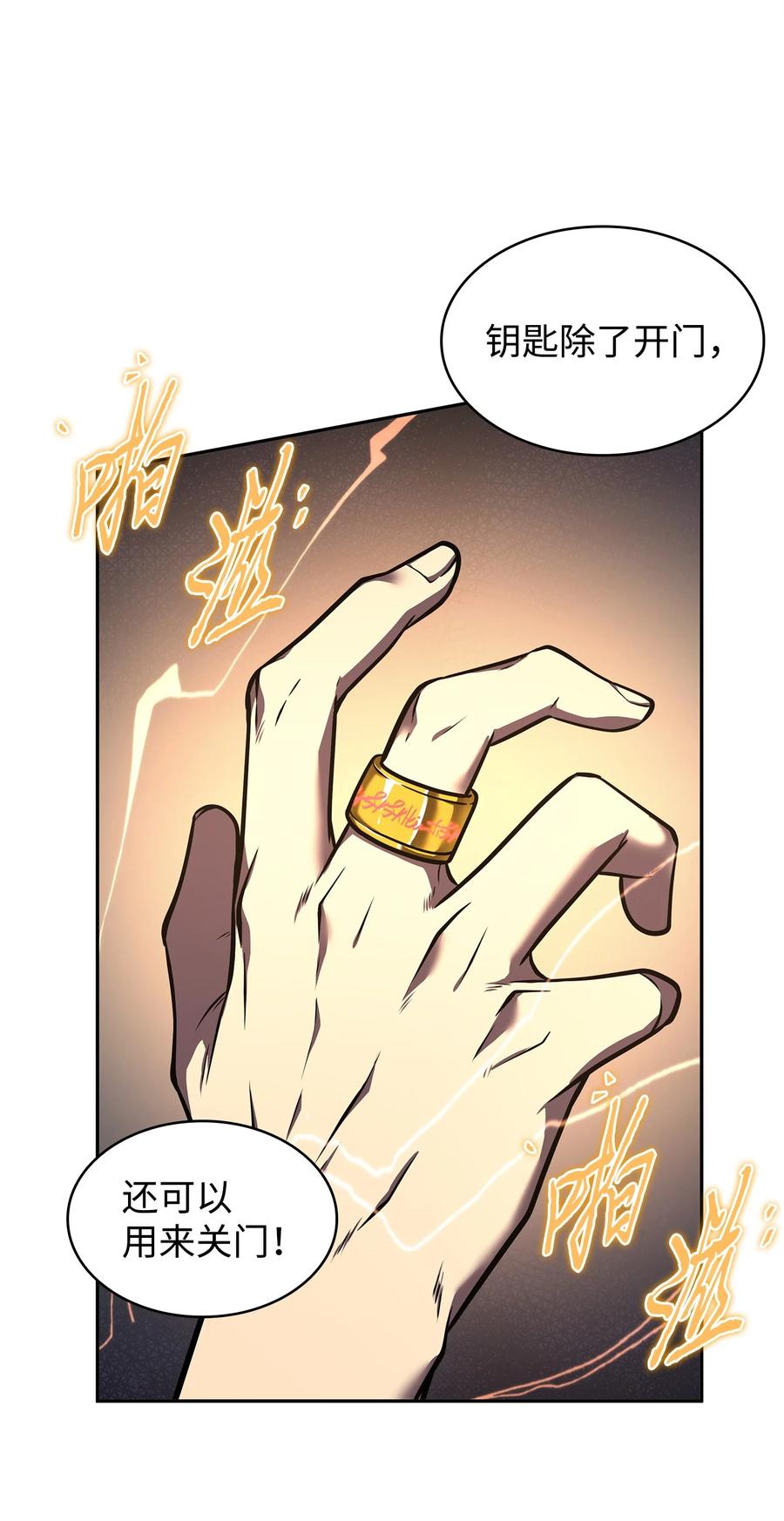 《我独自盗墓》337 宙斯 第66页