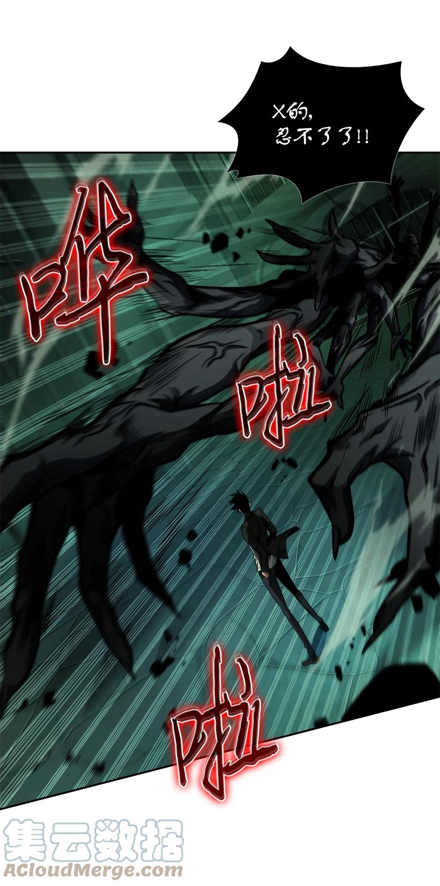 《我独自盗墓》337 宙斯 第19页