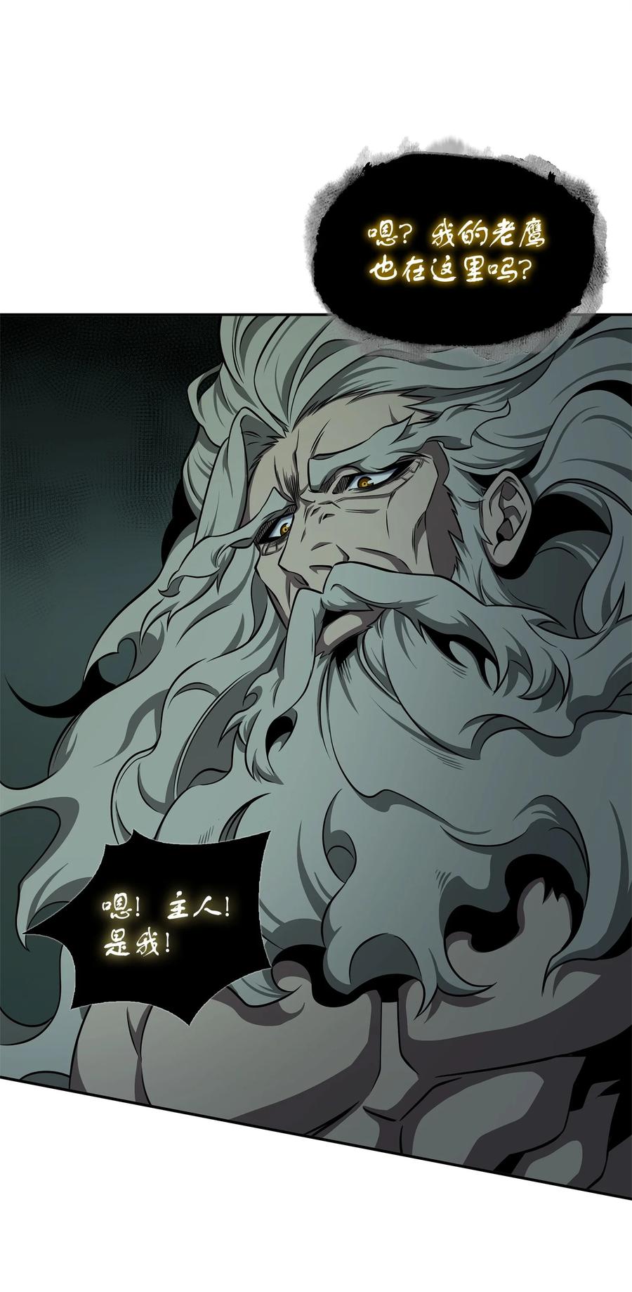 《我独自盗墓》337 宙斯 第35页