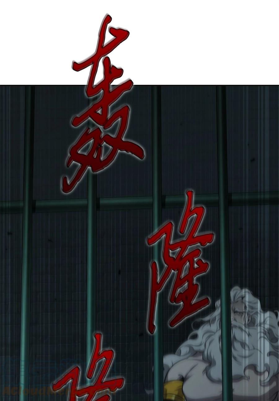 《我独自盗墓》337 宙斯 第37页