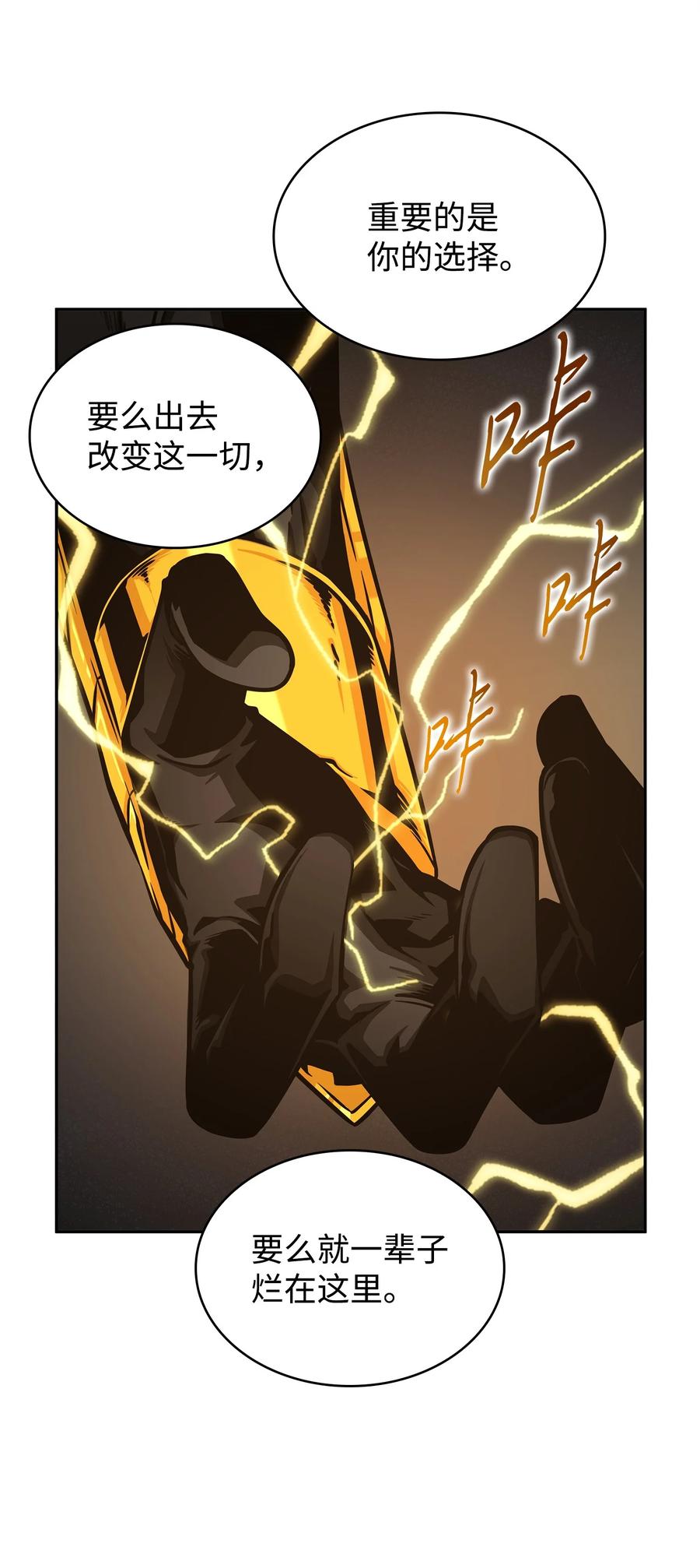 《我独自盗墓》337 宙斯 第48页