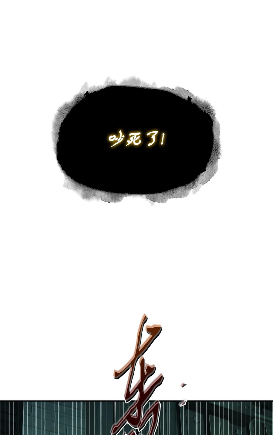 《我独自盗墓》337 宙斯 第11页