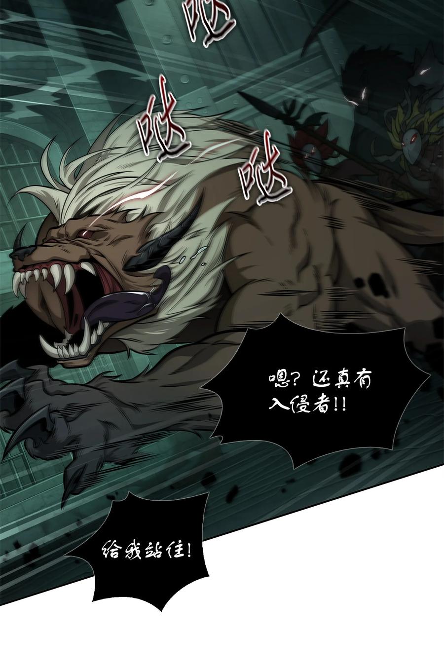 《我独自盗墓》337 宙斯 第56页