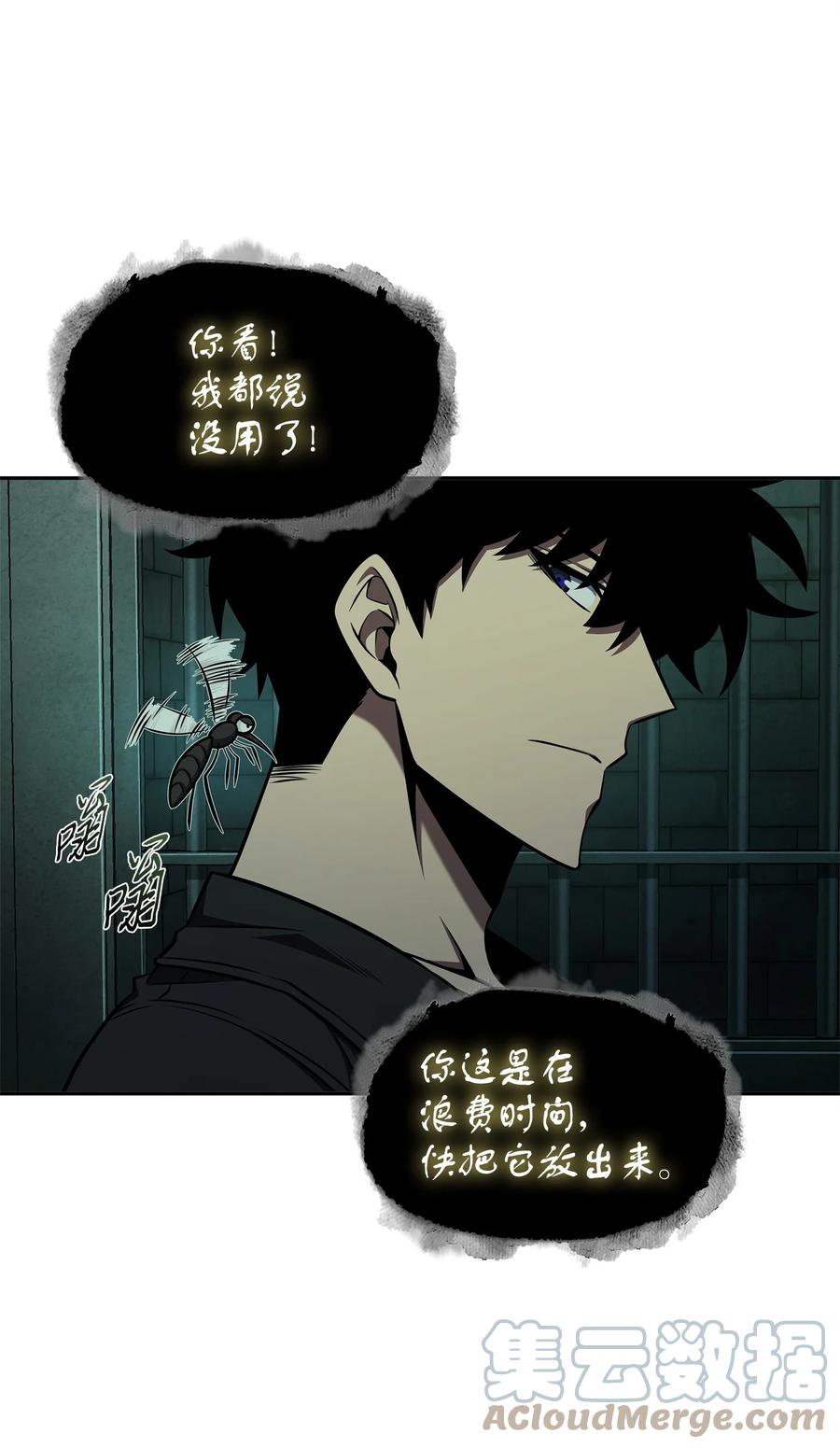 《我独自盗墓》337 宙斯 第34页