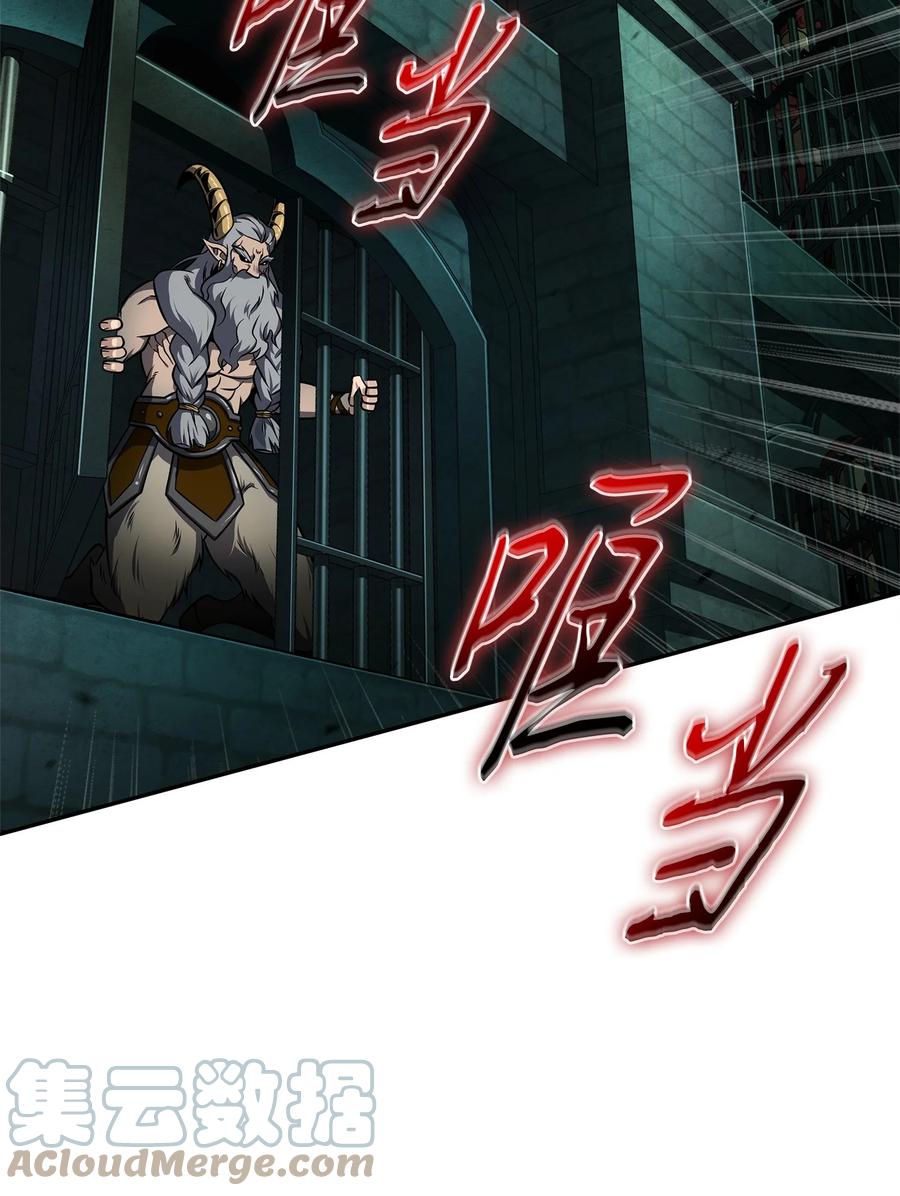 《我独自盗墓》337 宙斯 第70页