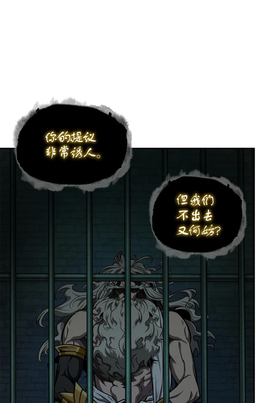《我独自盗墓》337 宙斯 第27页