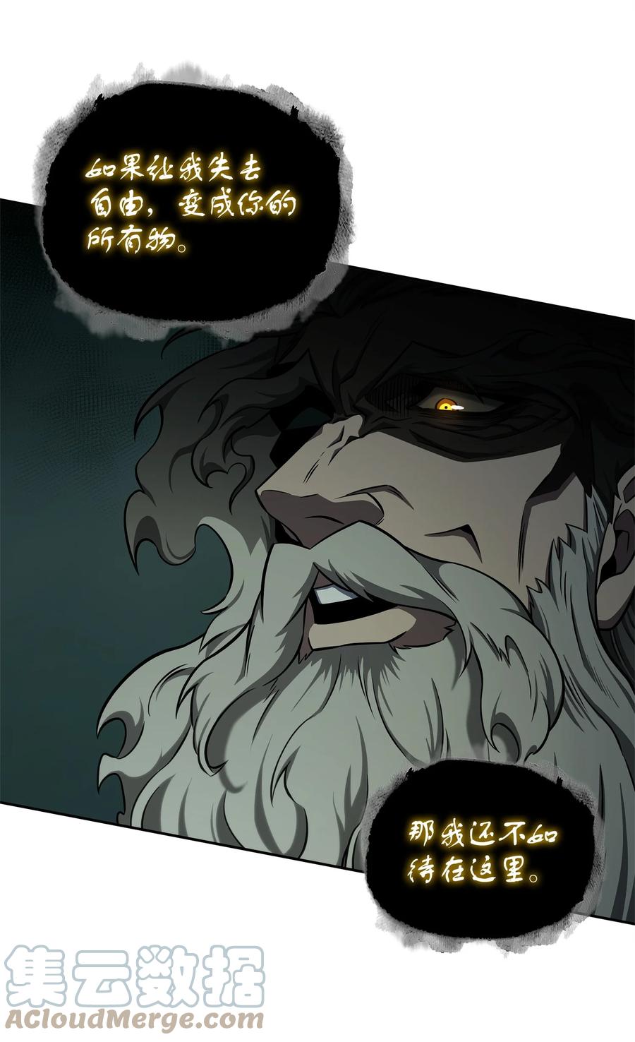 《我独自盗墓》337 宙斯 第31页