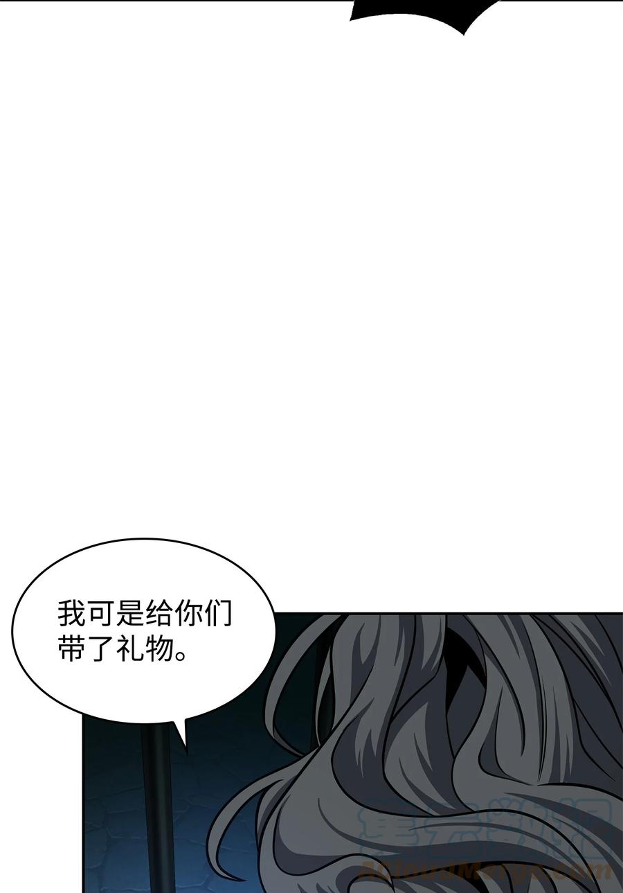 《我独自盗墓》337 宙斯 第22页