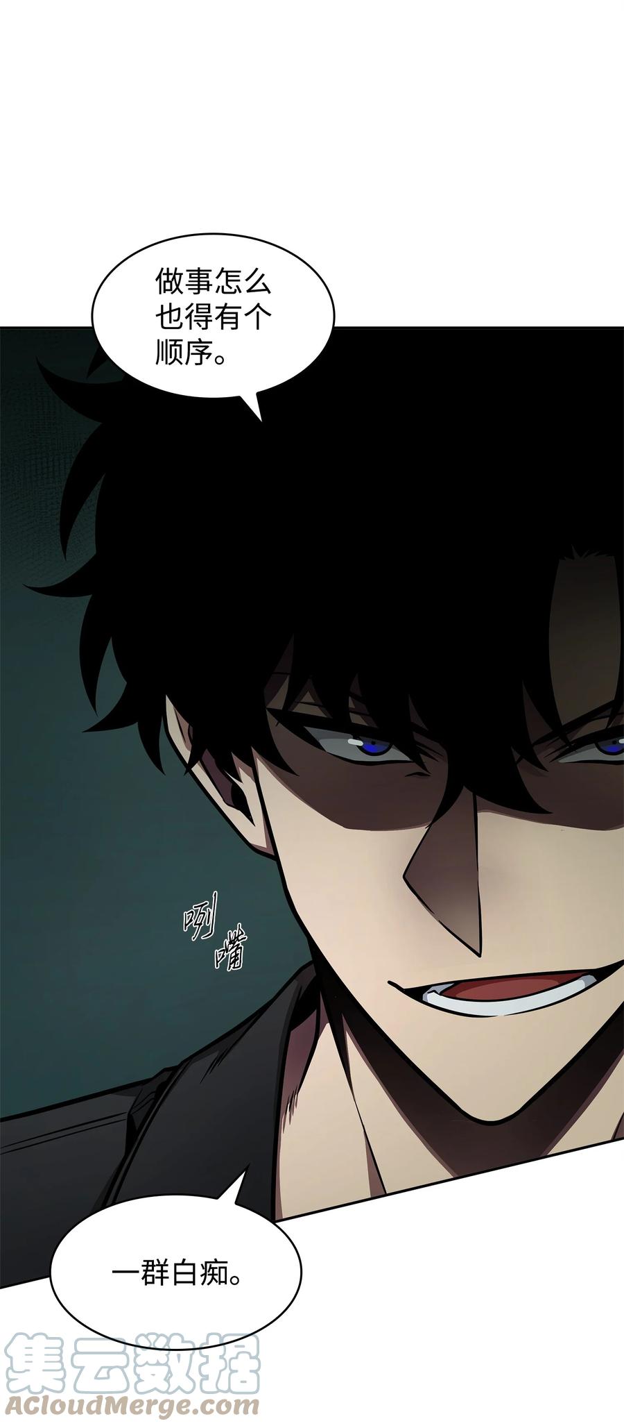 《我独自盗墓》337 宙斯 第64页