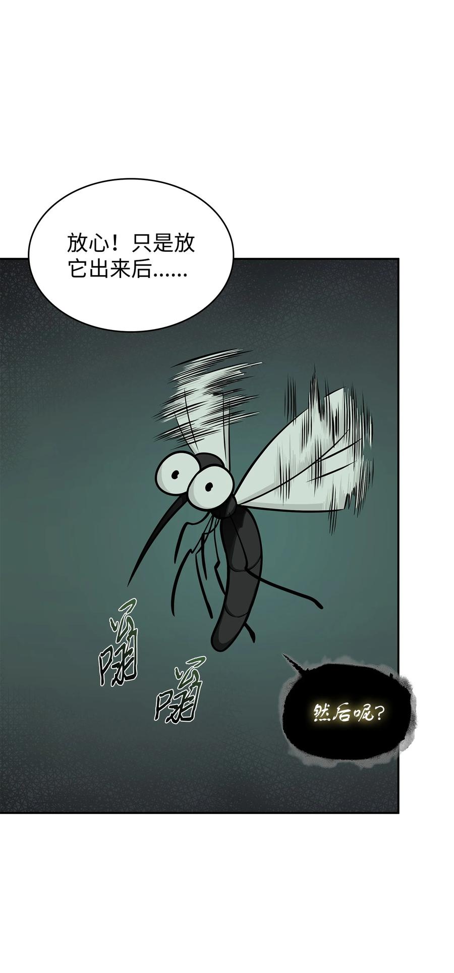 《我独自盗墓》337 宙斯 第5页