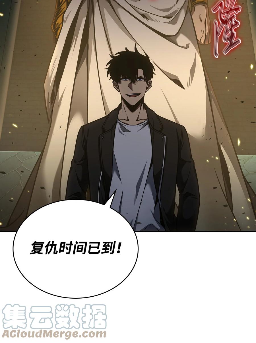 《我独自盗墓》337 宙斯 第73页