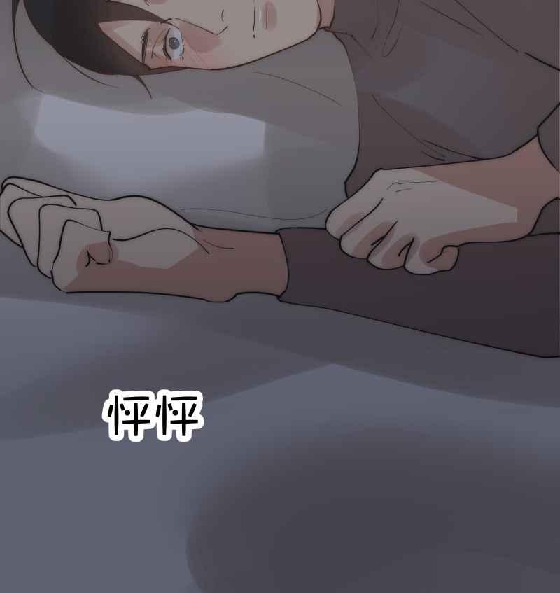 《我的室友帅哥学长》第33话 追根究柢 第53页