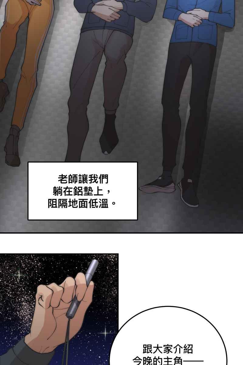 《我的室友帅哥学长》第33话 追根究柢 第8页