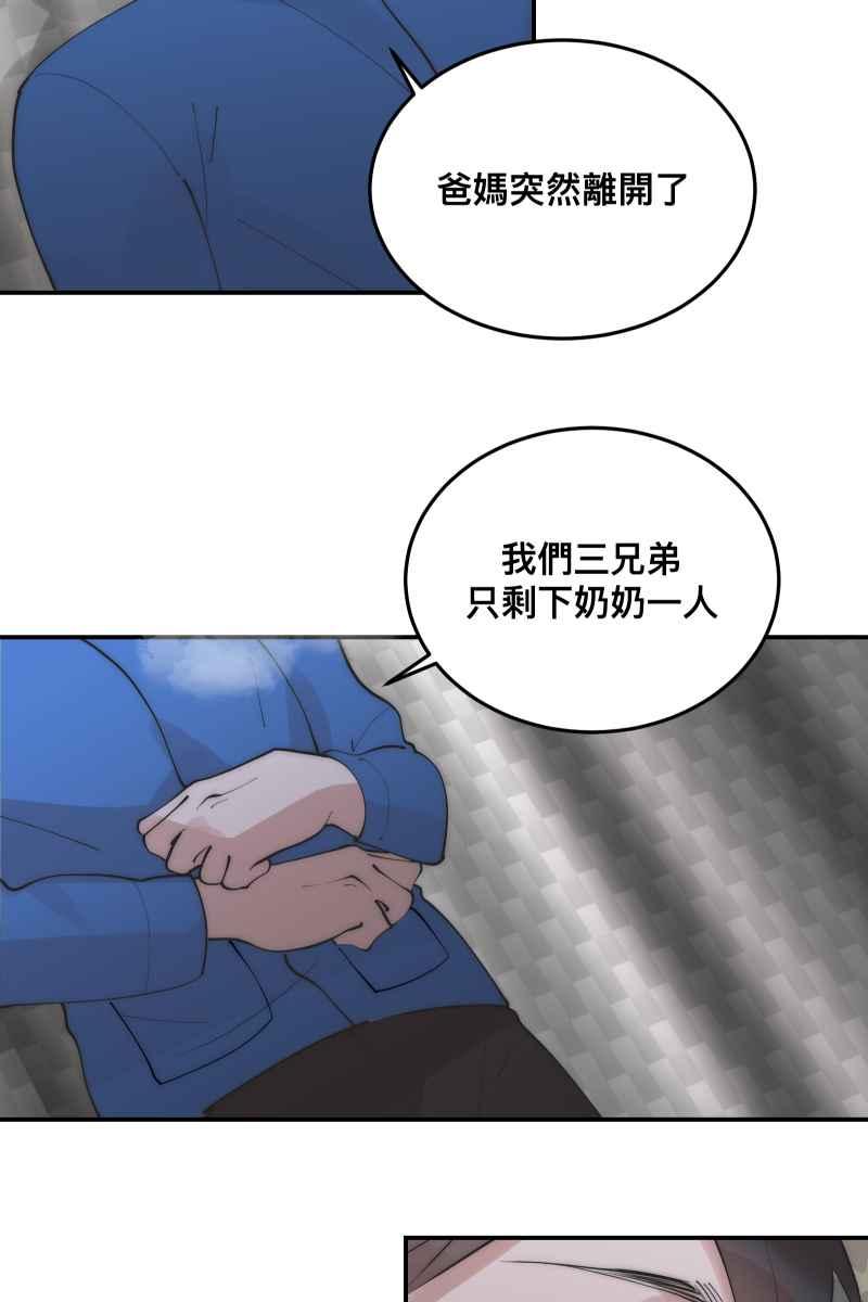 《我的室友帅哥学长》第33话 追根究柢 第18页