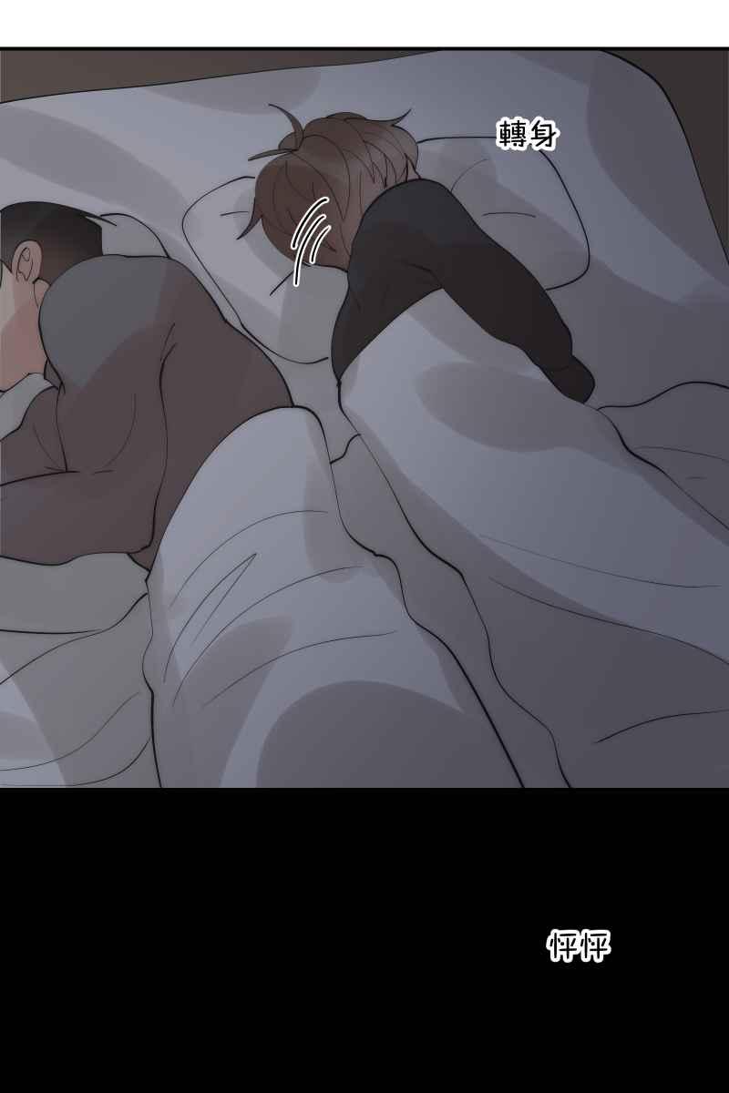 《我的室友帅哥学长》第33话 追根究柢 第51页