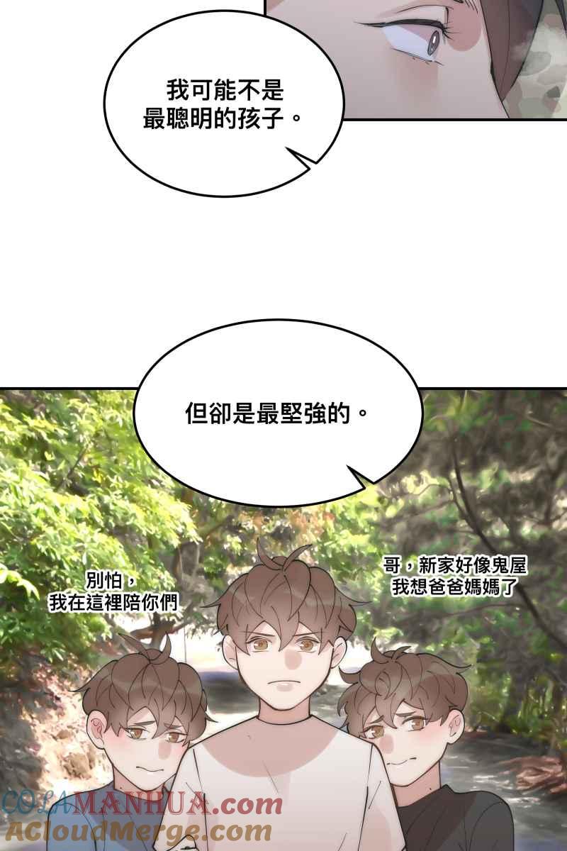 《我的室友帅哥学长》第33话 追根究柢 第19页