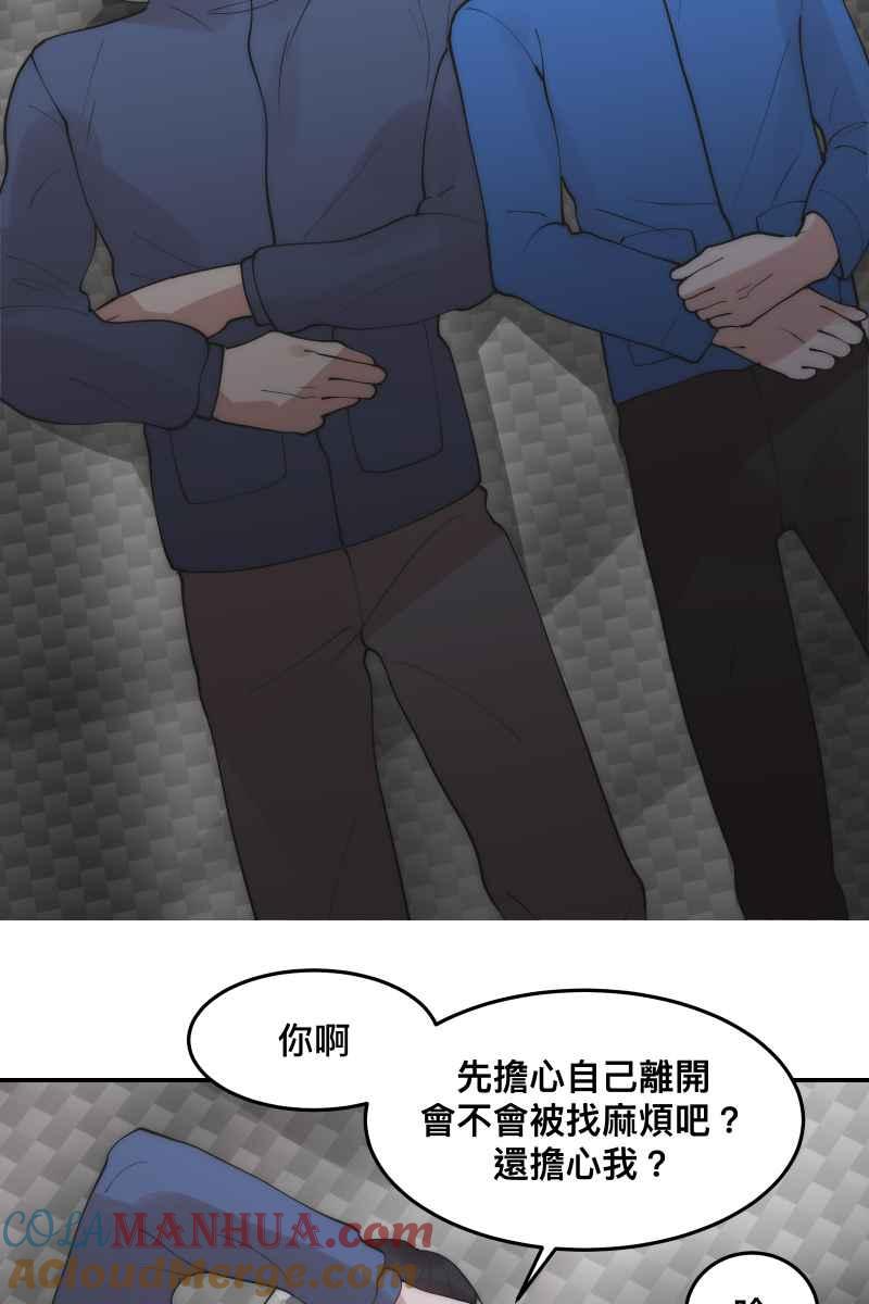 《我的室友帅哥学长》第33话 追根究柢 第28页