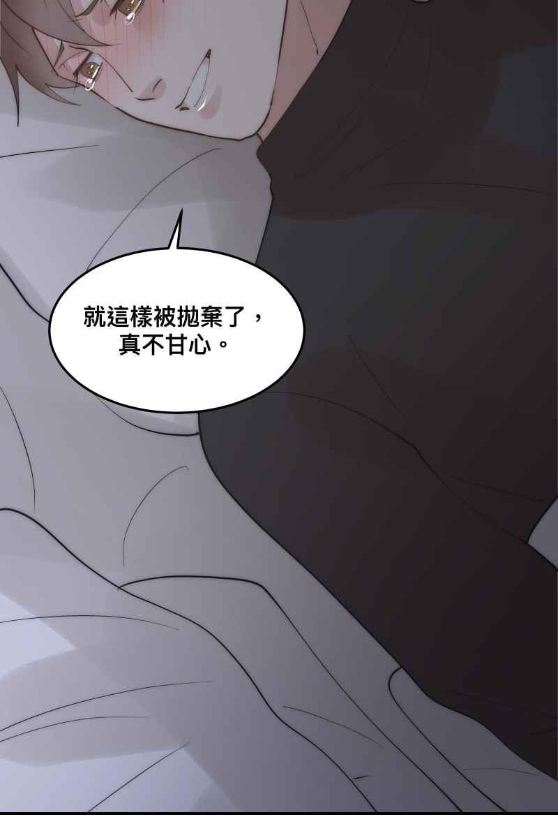 《我的室友帅哥学长》第33话 追根究柢 第50页