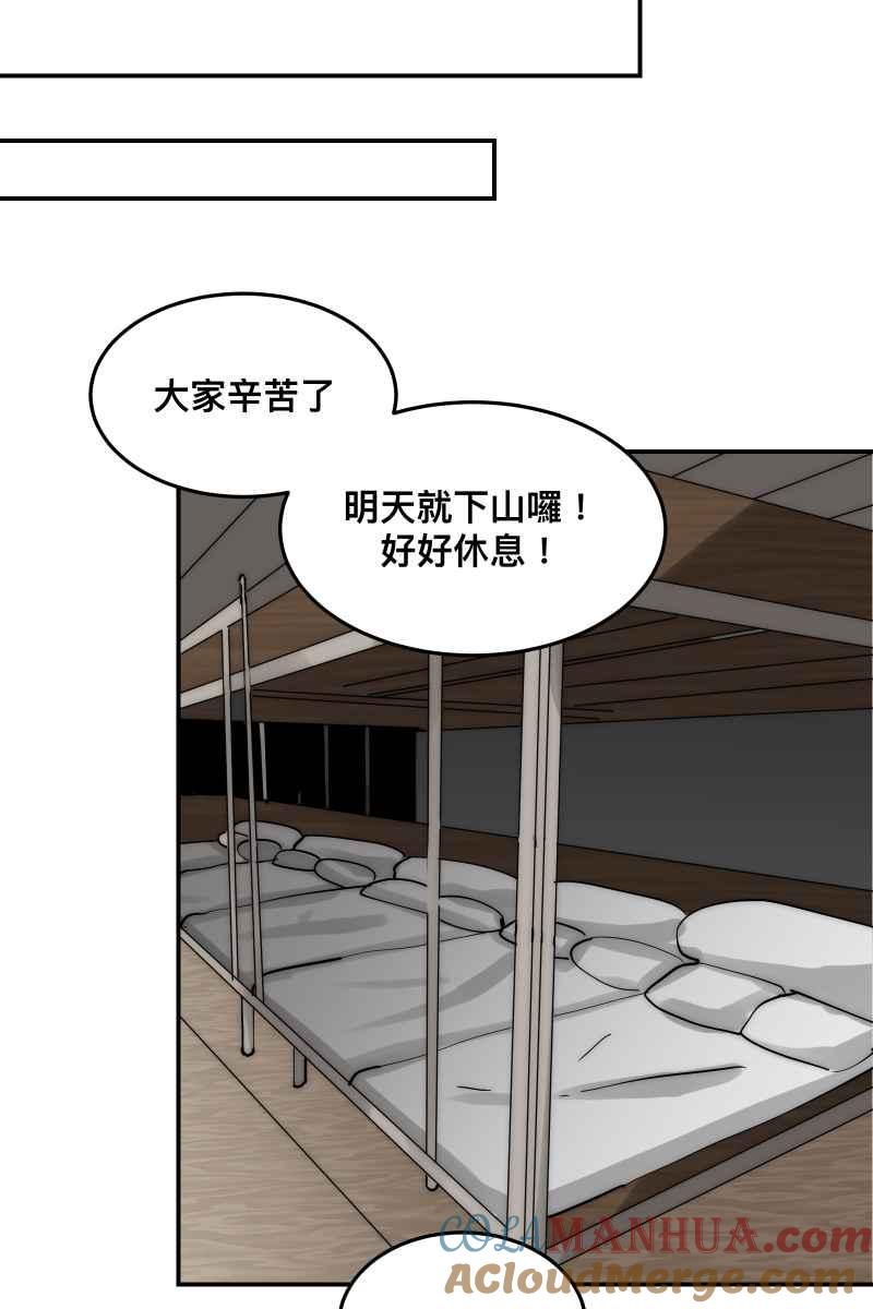 《我的室友帅哥学长》第33话 追根究柢 第43页