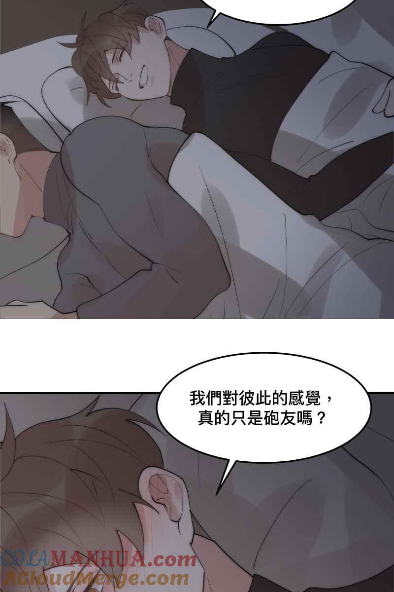 《我的室友帅哥学长》第33话 追根究柢 第49页