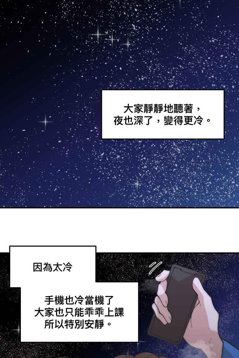 《我的室友帅哥学长》第33话 追根究柢 第11页