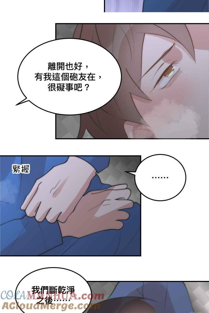 《我的室友帅哥学长》第33话 追根究柢 第37页