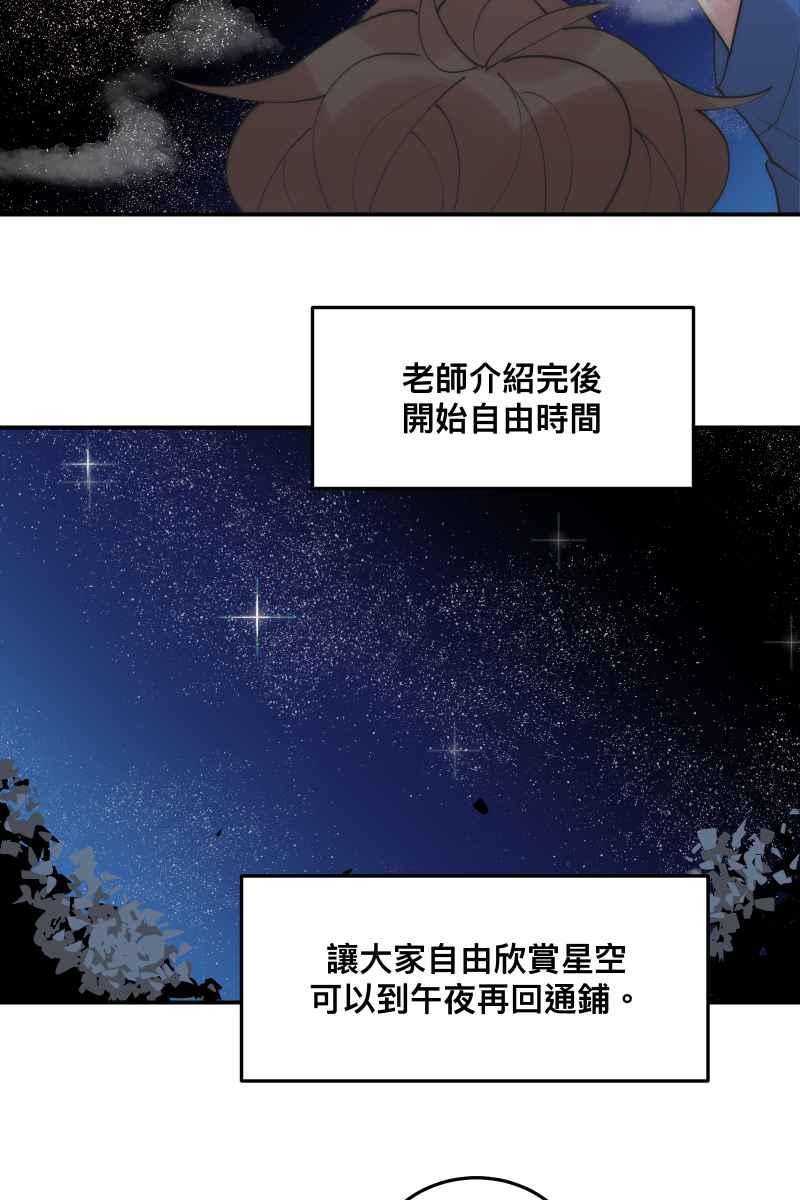 《我的室友帅哥学长》第33话 追根究柢 第12页