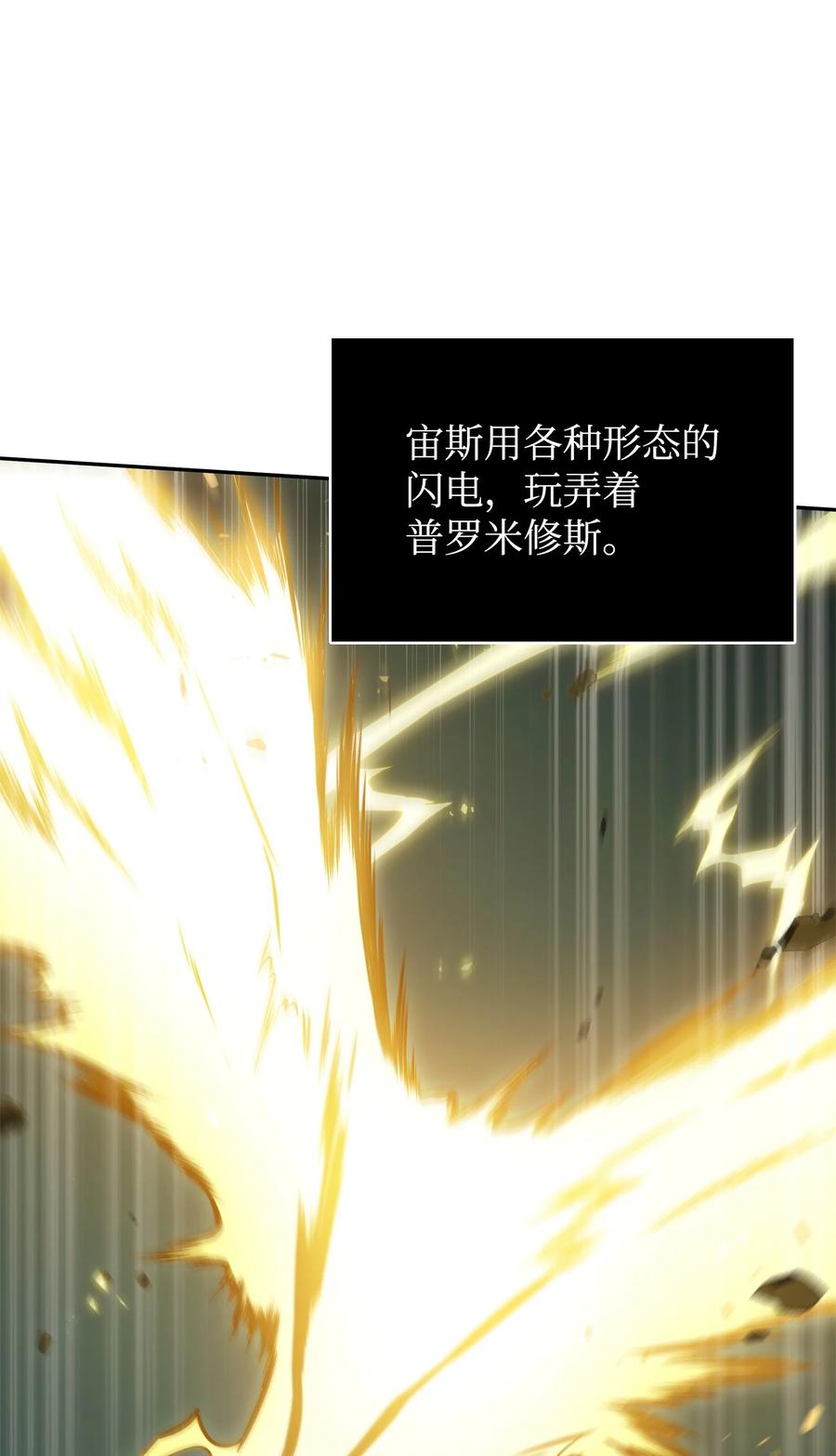 《我独自盗墓》338 反悔 第42页