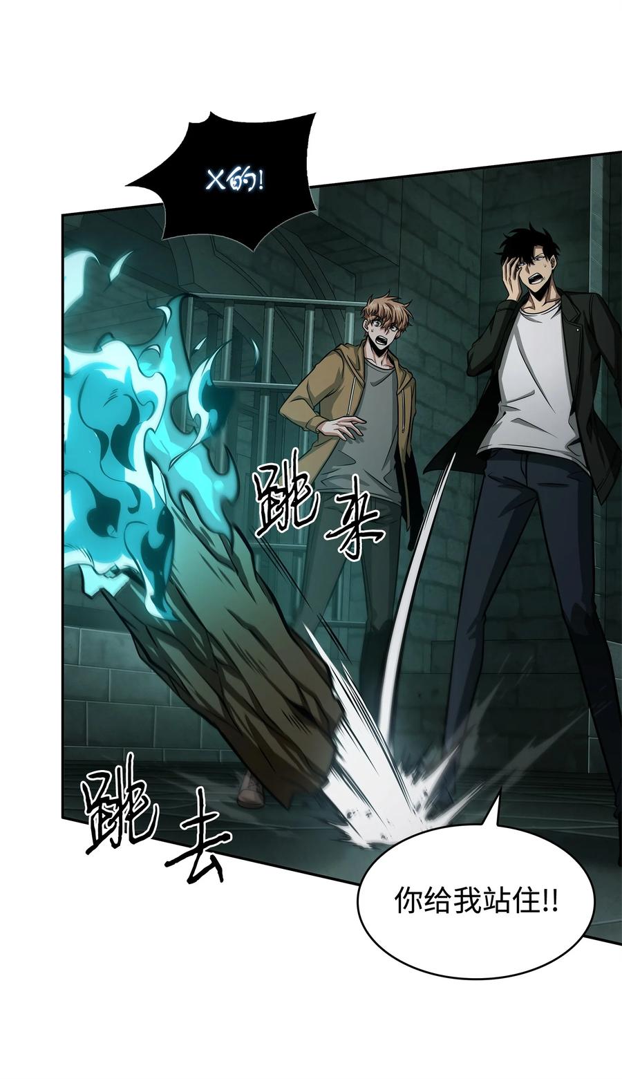 《我独自盗墓》338 反悔 第59页