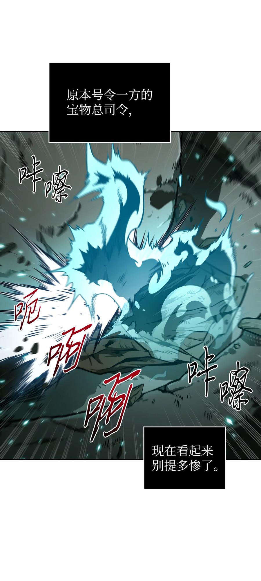 《我独自盗墓》338 反悔 第72页