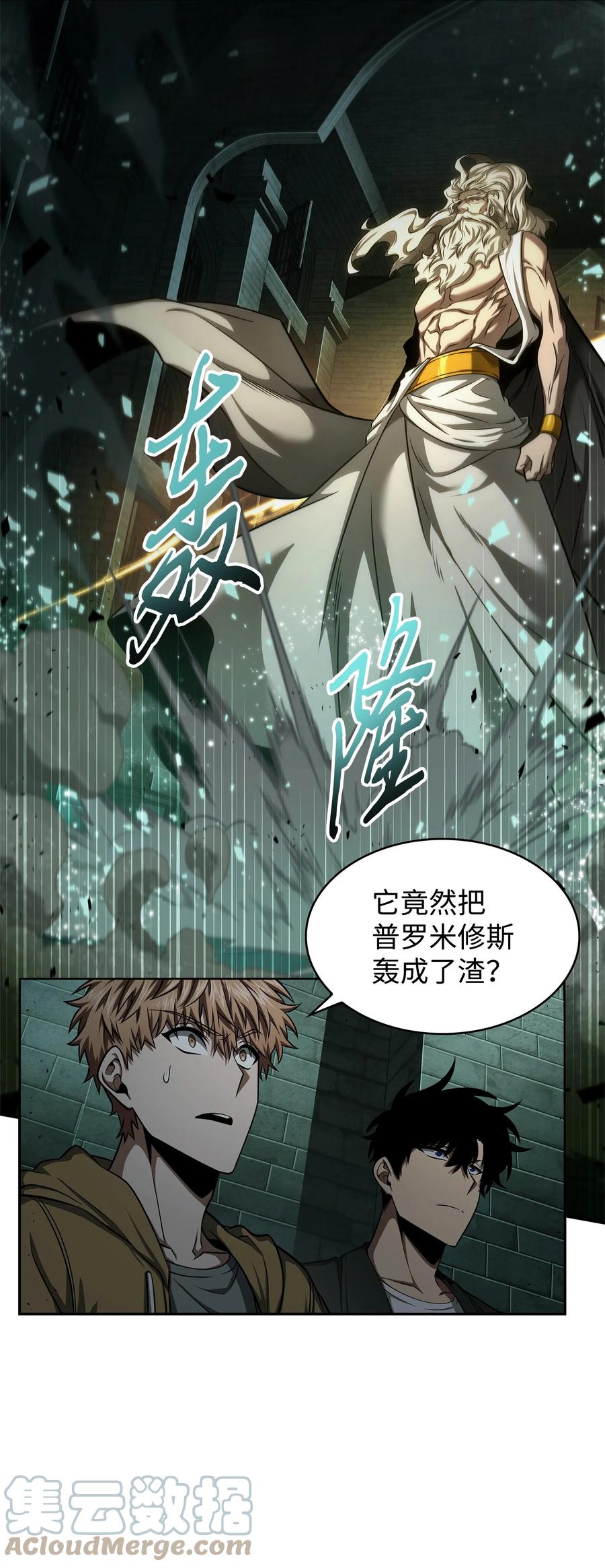 《我独自盗墓》338 反悔 第55页