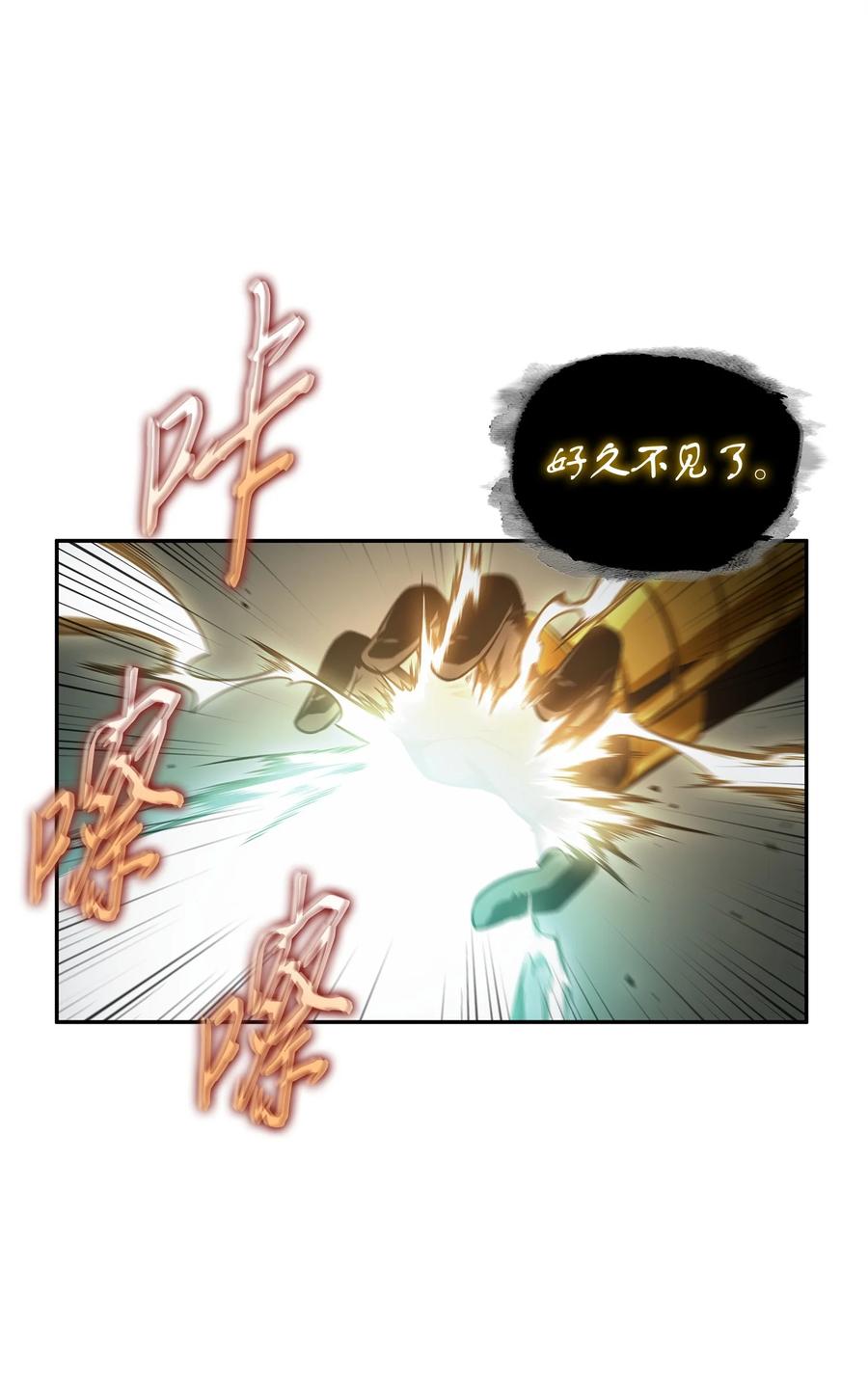 《我独自盗墓》338 反悔 第30页
