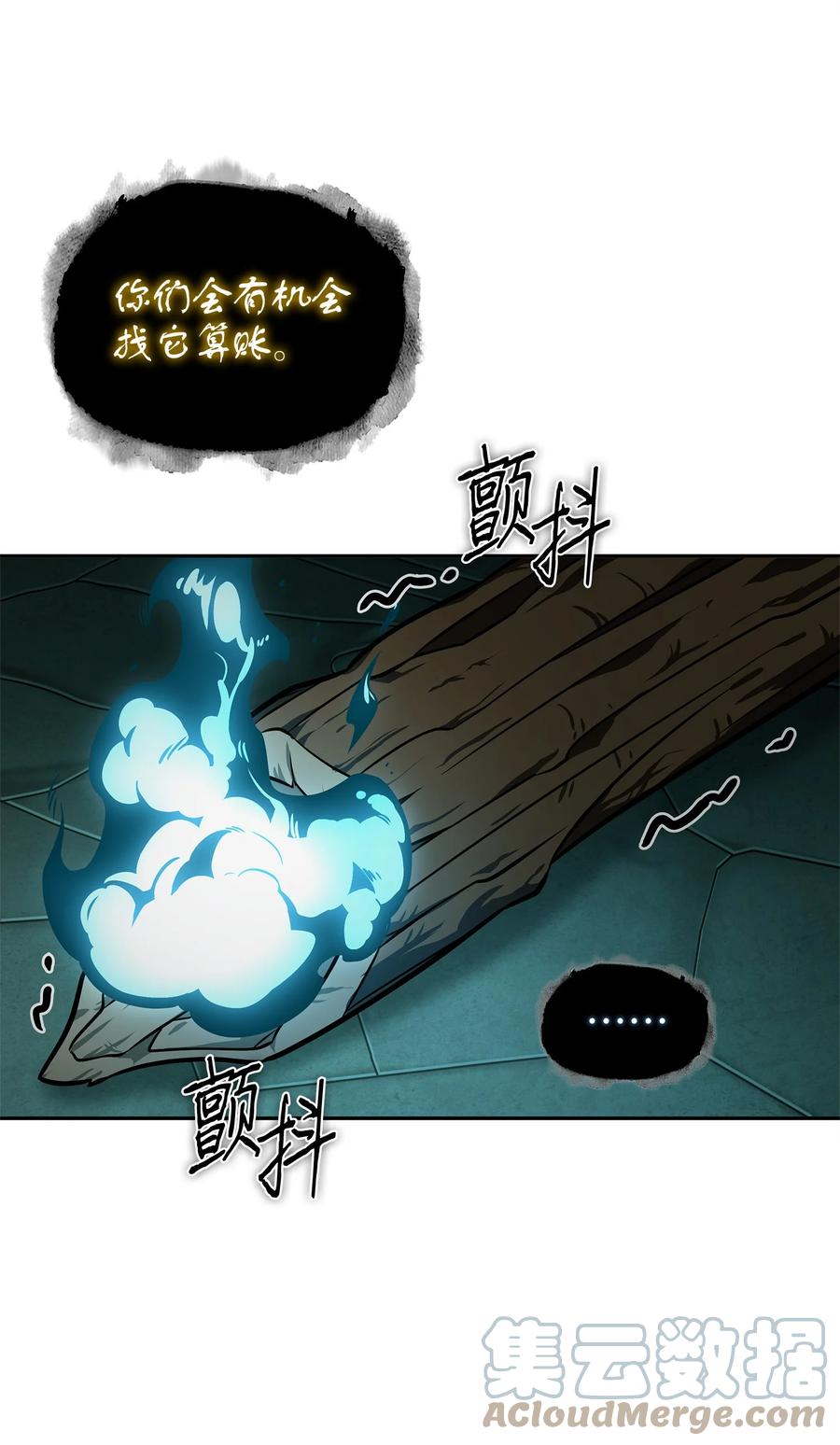 《我独自盗墓》338 反悔 第67页