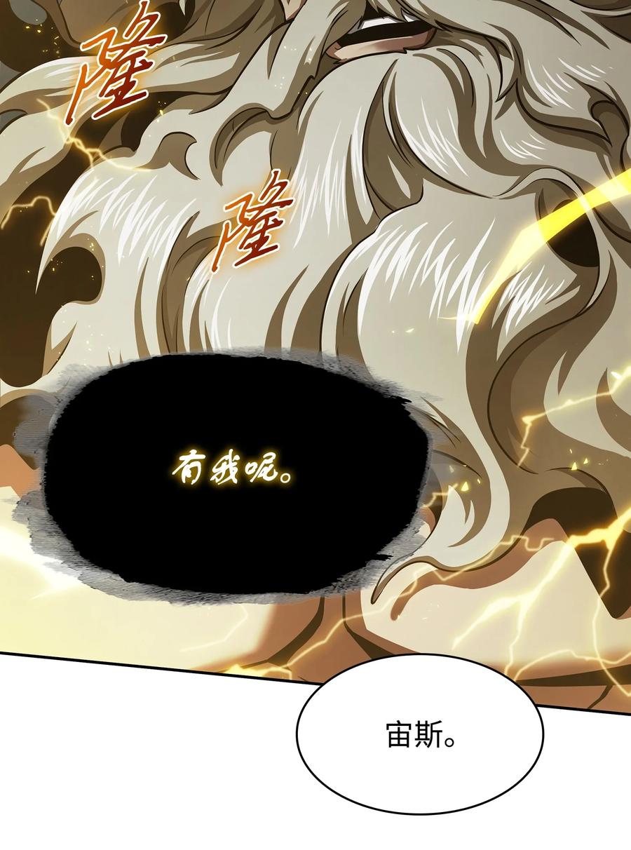 《我独自盗墓》338 反悔 第17页