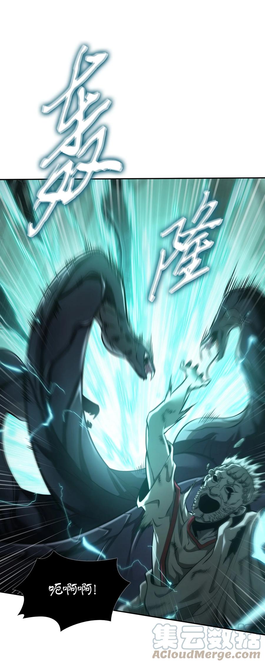 《我独自盗墓》338 反悔 第19页