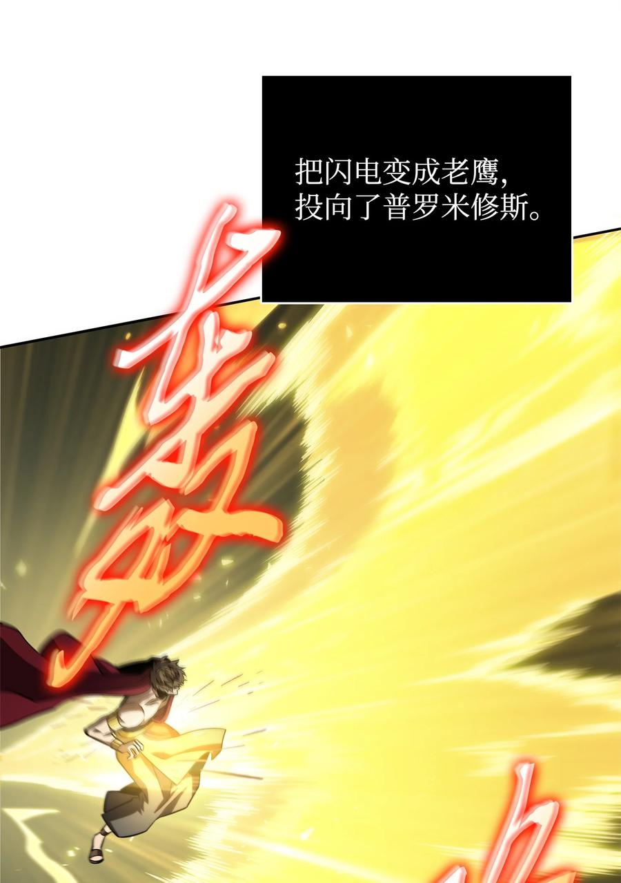 《我独自盗墓》338 反悔 第44页