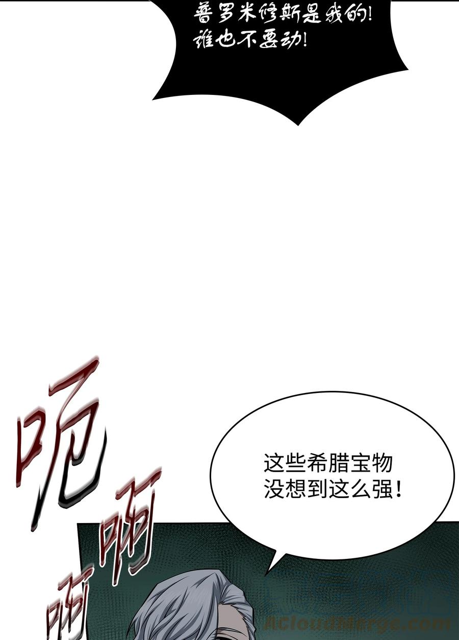 《我独自盗墓》338 反悔 第4页