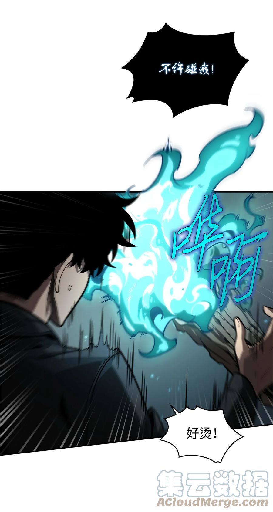 《我独自盗墓》338 反悔 第58页