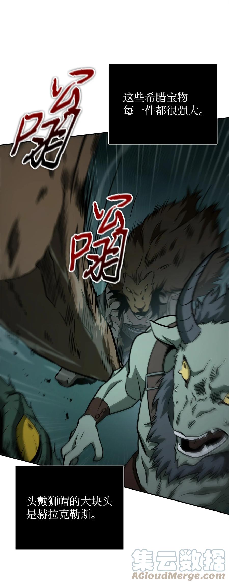 《我独自盗墓》338 反悔 第7页